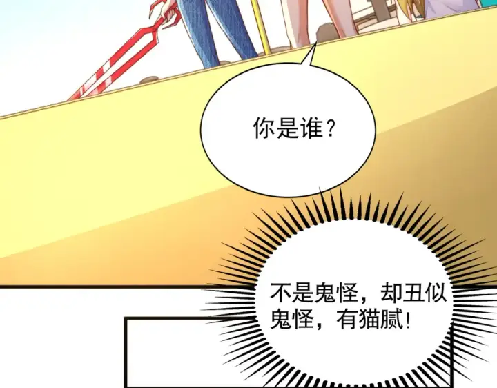 《开局强吻裂口女》第110话 核污染的鲸鱼岛图69