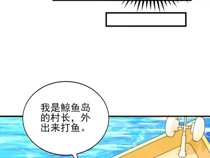 《开局强吻裂口女》第110话 核污染的鲸鱼岛图70