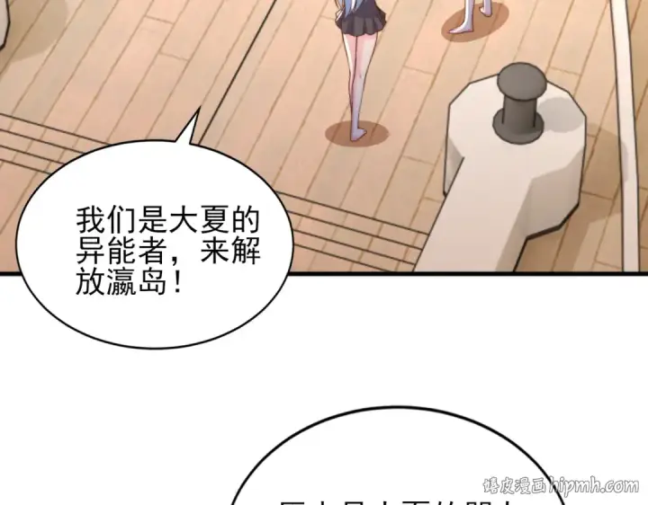 《开局强吻裂口女》第110话 核污染的鲸鱼岛图72
