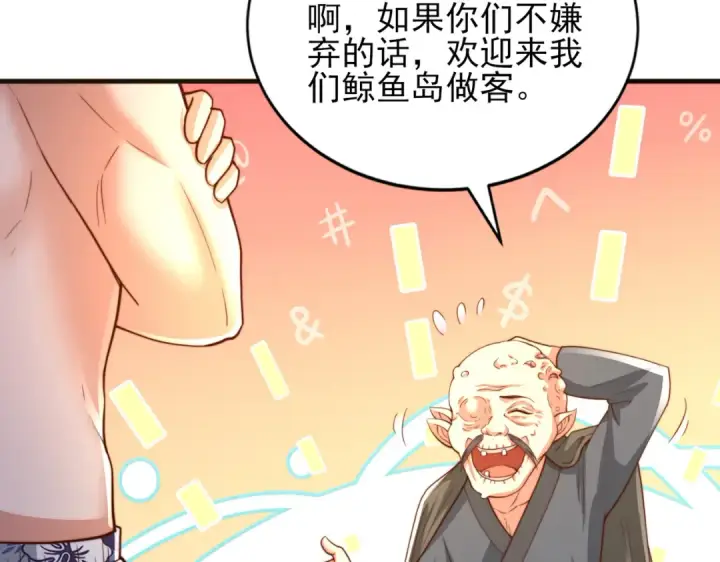 《开局强吻裂口女》第110话 核污染的鲸鱼岛图74
