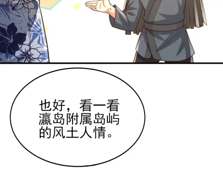 《开局强吻裂口女》第110话 核污染的鲸鱼岛图75