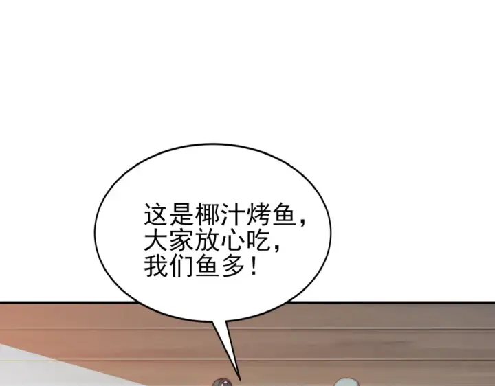 《开局强吻裂口女》第110话 核污染的鲸鱼岛图84
