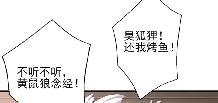 《开局强吻裂口女》第110话 核污染的鲸鱼岛图87