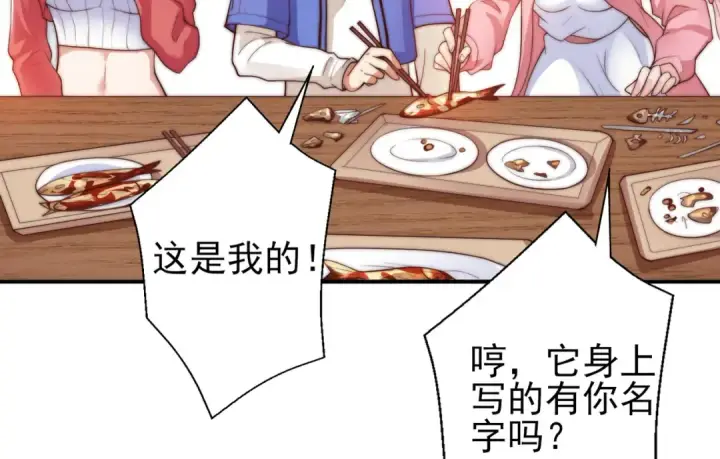 《开局强吻裂口女》第110话 核污染的鲸鱼岛图89