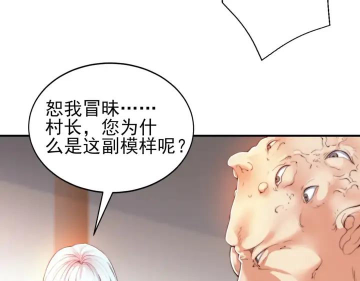《开局强吻裂口女》第110话 核污染的鲸鱼岛图90