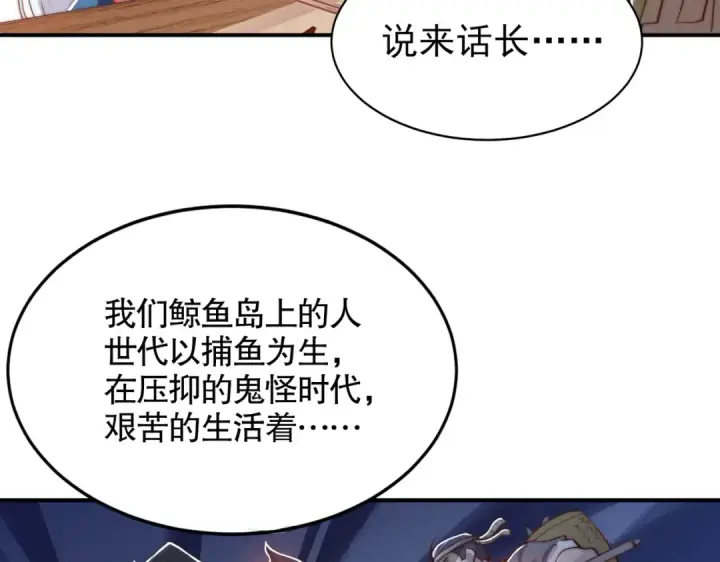 《开局强吻裂口女》第110话 核污染的鲸鱼岛图92