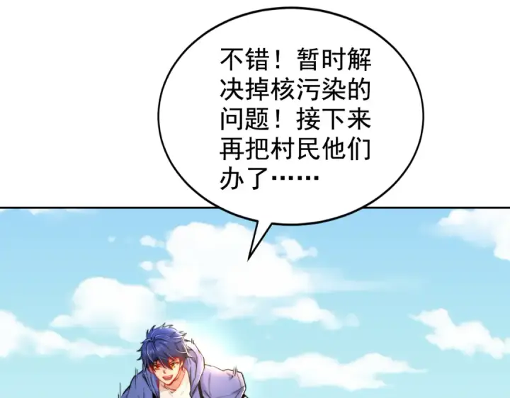 《开局强吻裂口女》第111话 少女化鲸的救赎！图103