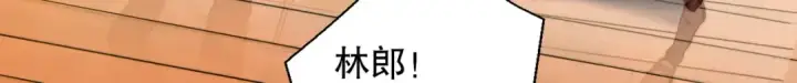 《开局强吻裂口女》第111话 少女化鲸的救赎！图105