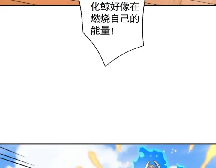 《开局强吻裂口女》第111话 少女化鲸的救赎！图106