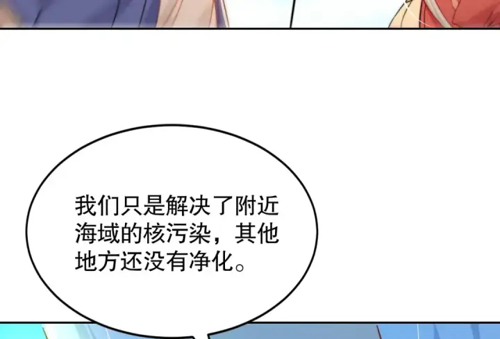 《开局强吻裂口女》第111话 少女化鲸的救赎！图109