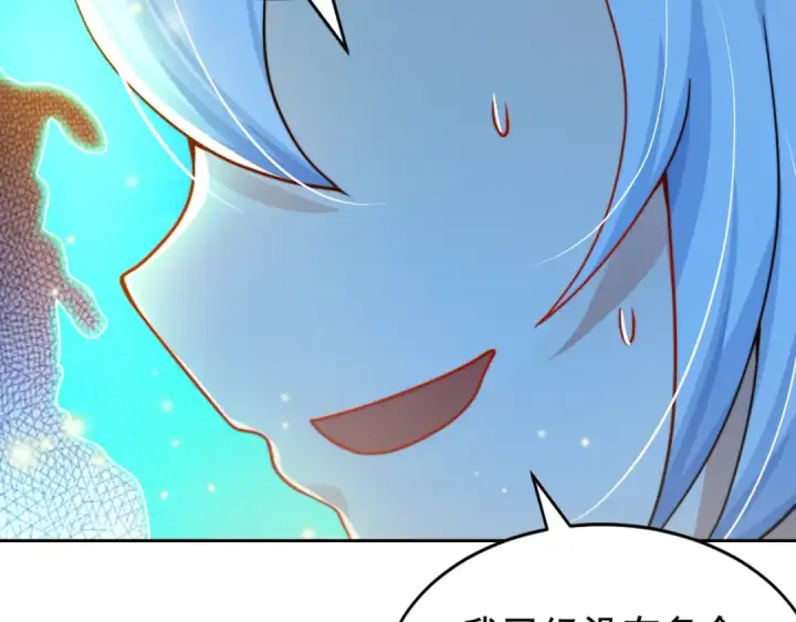 《开局强吻裂口女》第111话 少女化鲸的救赎！图110