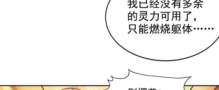 《开局强吻裂口女》第111话 少女化鲸的救赎！图111