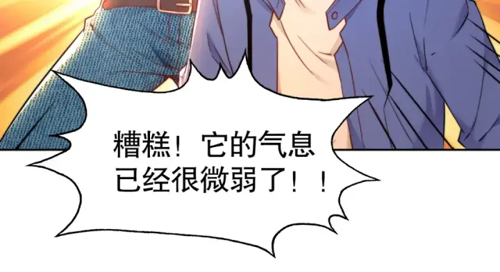 《开局强吻裂口女》第111话 少女化鲸的救赎！图113