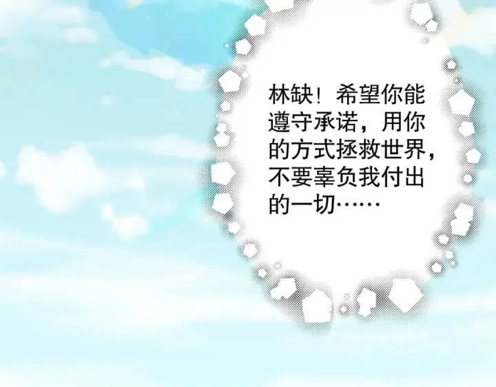 《开局强吻裂口女》第111话 少女化鲸的救赎！图116