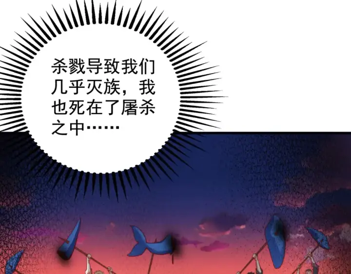 《开局强吻裂口女》第111话 少女化鲸的救赎！图12