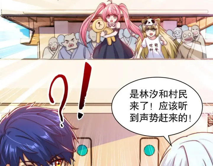 《开局强吻裂口女》第111话 少女化鲸的救赎！图122
