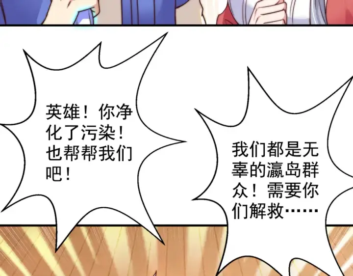 《开局强吻裂口女》第111话 少女化鲸的救赎！图124