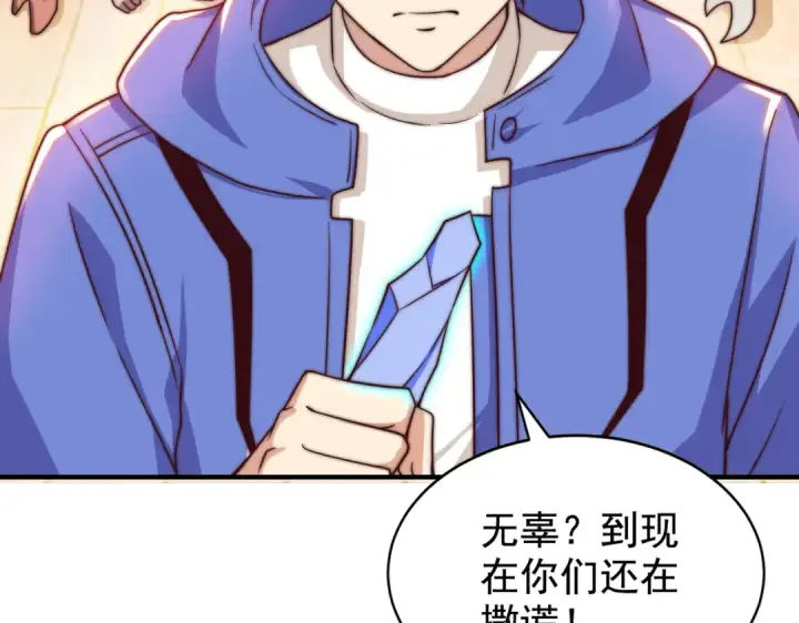 《开局强吻裂口女》第111话 少女化鲸的救赎！图126