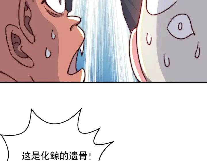《开局强吻裂口女》第111话 少女化鲸的救赎！图130