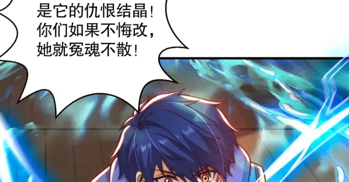 《开局强吻裂口女》第111话 少女化鲸的救赎！图131
