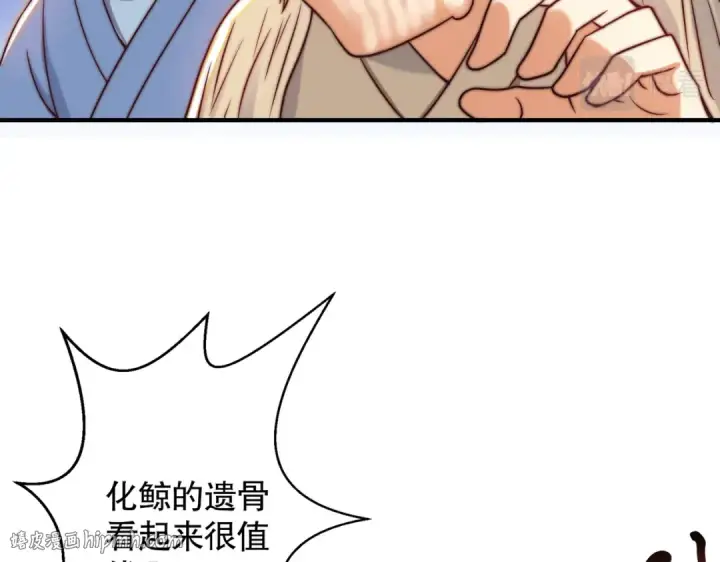 《开局强吻裂口女》第111话 少女化鲸的救赎！图136