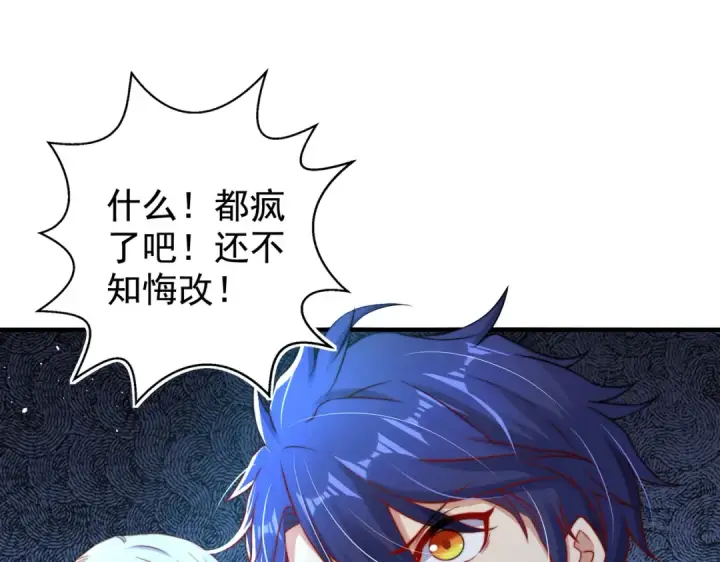 《开局强吻裂口女》第111话 少女化鲸的救赎！图141