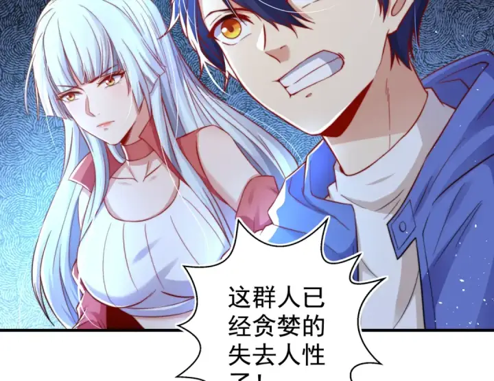 《开局强吻裂口女》第111话 少女化鲸的救赎！图142