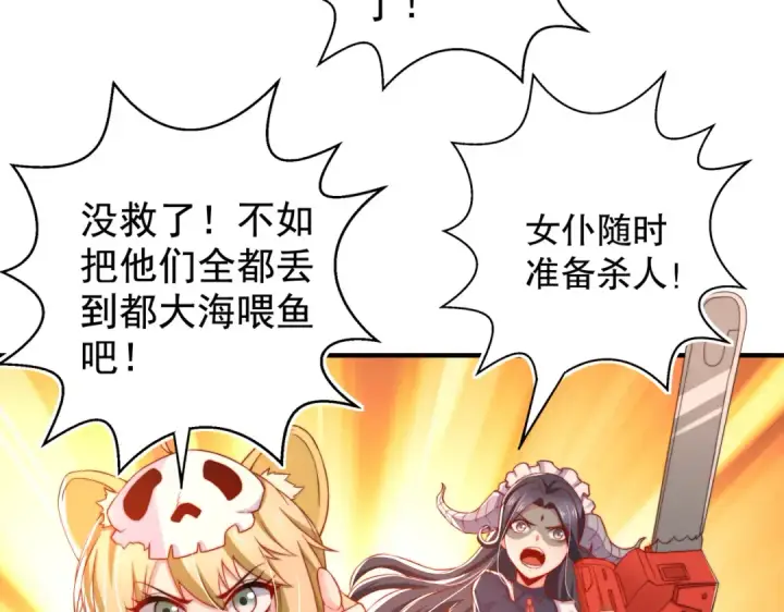 《开局强吻裂口女》第111话 少女化鲸的救赎！图143