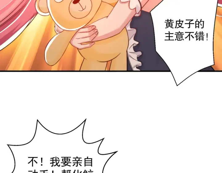 《开局强吻裂口女》第111话 少女化鲸的救赎！图146