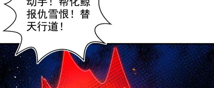 《开局强吻裂口女》第111话 少女化鲸的救赎！图147