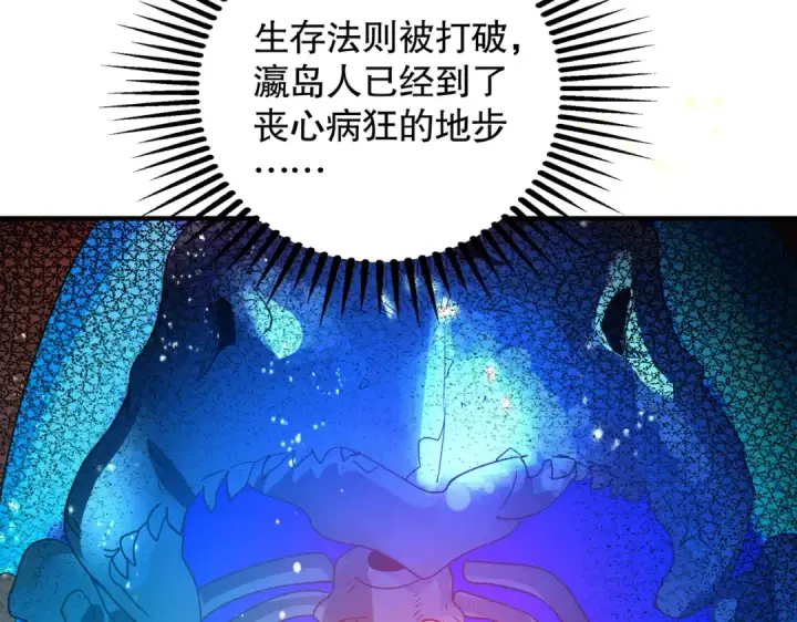 《开局强吻裂口女》第111话 少女化鲸的救赎！图15