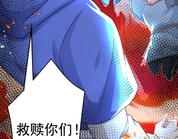 《开局强吻裂口女》第111话 少女化鲸的救赎！图153