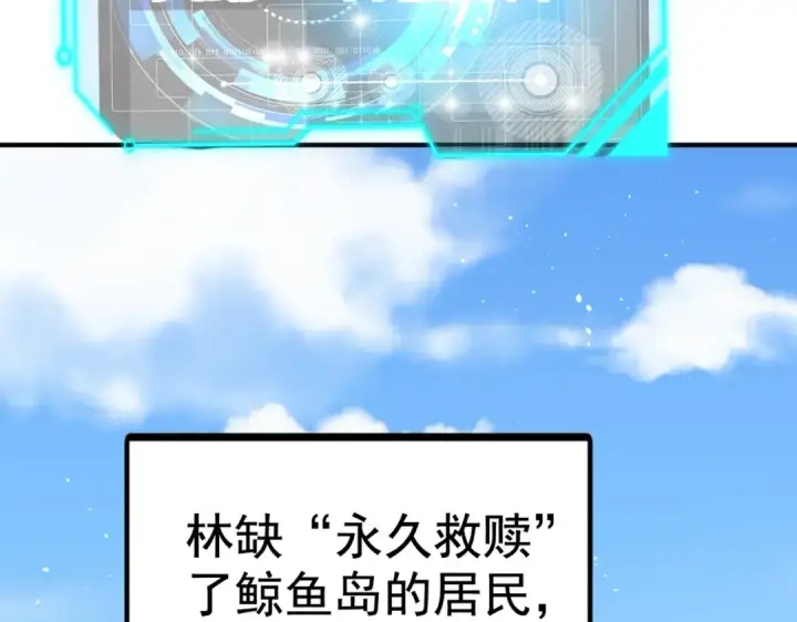 《开局强吻裂口女》第111话 少女化鲸的救赎！图158
