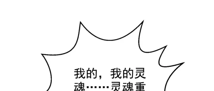 《开局强吻裂口女》第111话 少女化鲸的救赎！图18