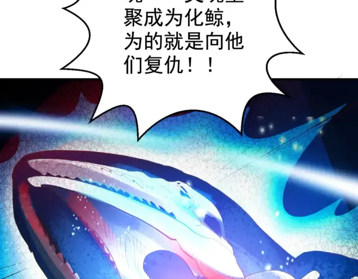 《开局强吻裂口女》第111话 少女化鲸的救赎！图19
