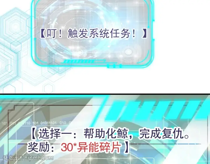 《开局强吻裂口女》第111话 少女化鲸的救赎！图24