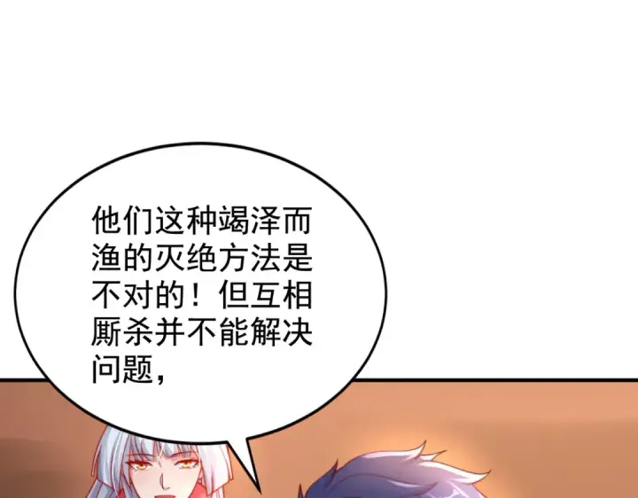 《开局强吻裂口女》第111话 少女化鲸的救赎！图29