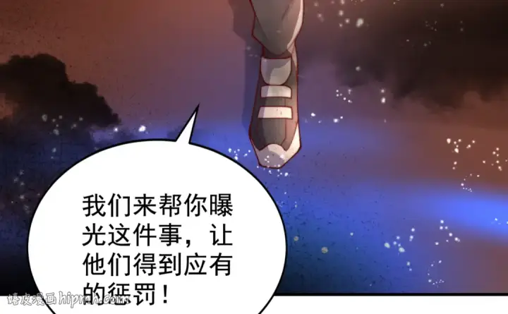 《开局强吻裂口女》第111话 少女化鲸的救赎！图32
