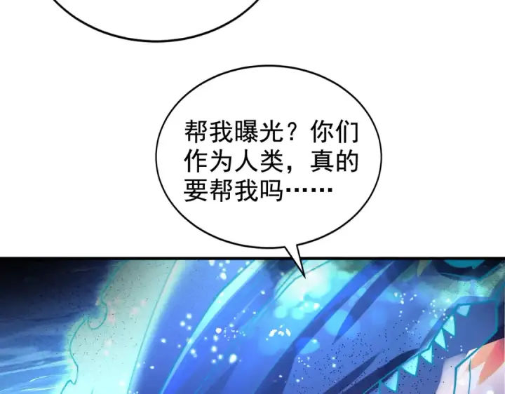 《开局强吻裂口女》第111话 少女化鲸的救赎！图33