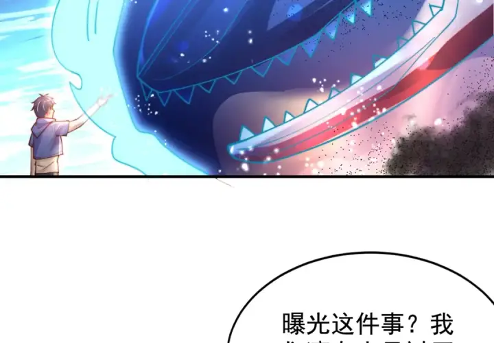 《开局强吻裂口女》第111话 少女化鲸的救赎！图34
