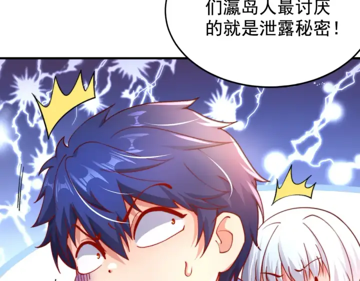 《开局强吻裂口女》第111话 少女化鲸的救赎！图35