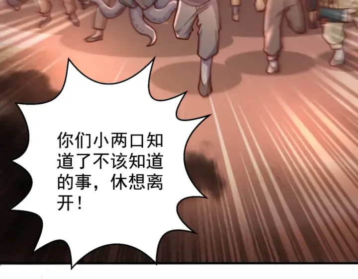 《开局强吻裂口女》第111话 少女化鲸的救赎！图38
