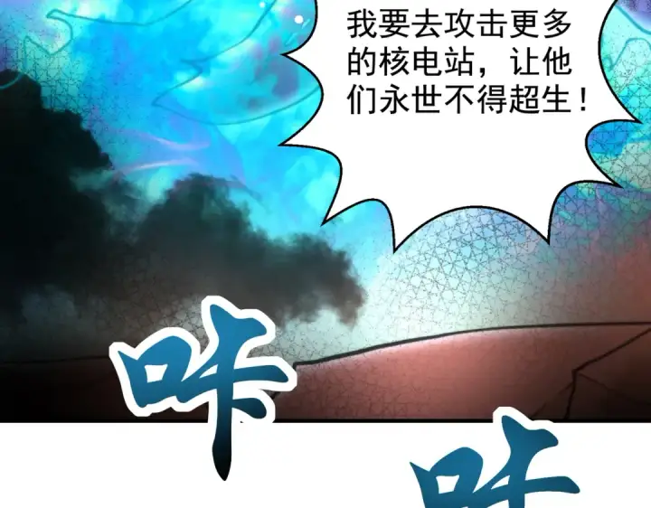 《开局强吻裂口女》第111话 少女化鲸的救赎！图49