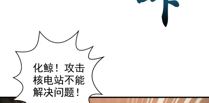 《开局强吻裂口女》第111话 少女化鲸的救赎！图50