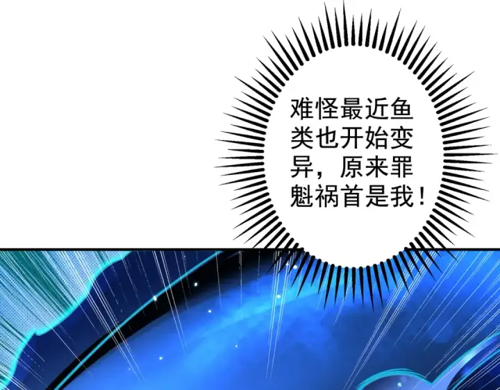 《开局强吻裂口女》第111话 少女化鲸的救赎！图53