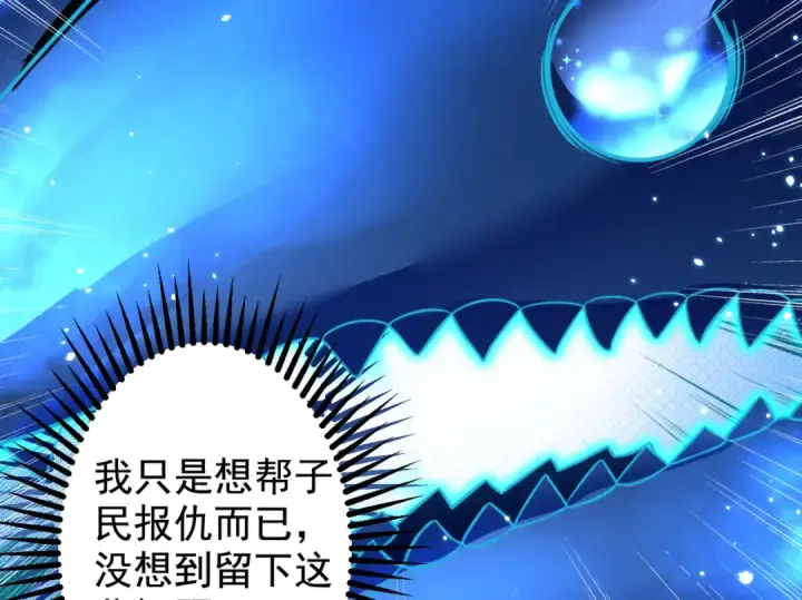 《开局强吻裂口女》第111话 少女化鲸的救赎！图54