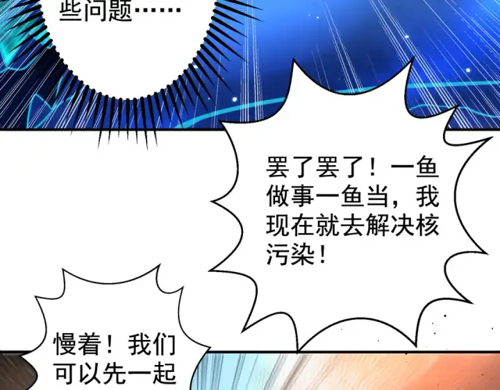 《开局强吻裂口女》第111话 少女化鲸的救赎！图55