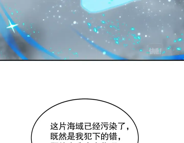 《开局强吻裂口女》第111话 少女化鲸的救赎！图71