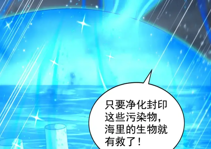 《开局强吻裂口女》第111话 少女化鲸的救赎！图76