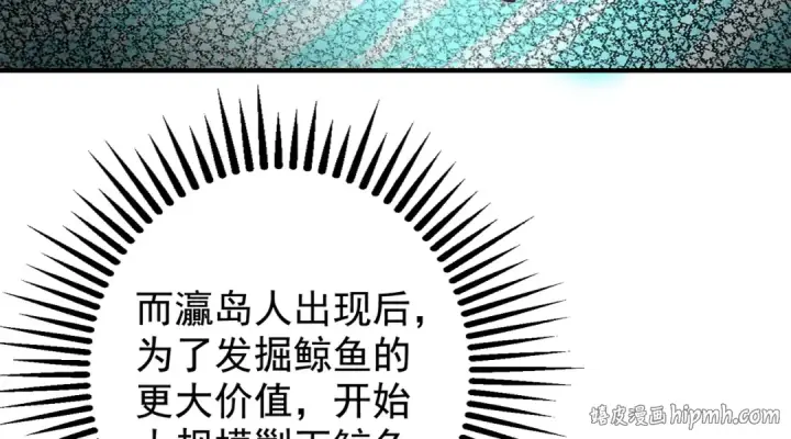 《开局强吻裂口女》第111话 少女化鲸的救赎！图8